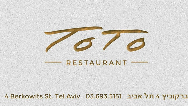 טוט